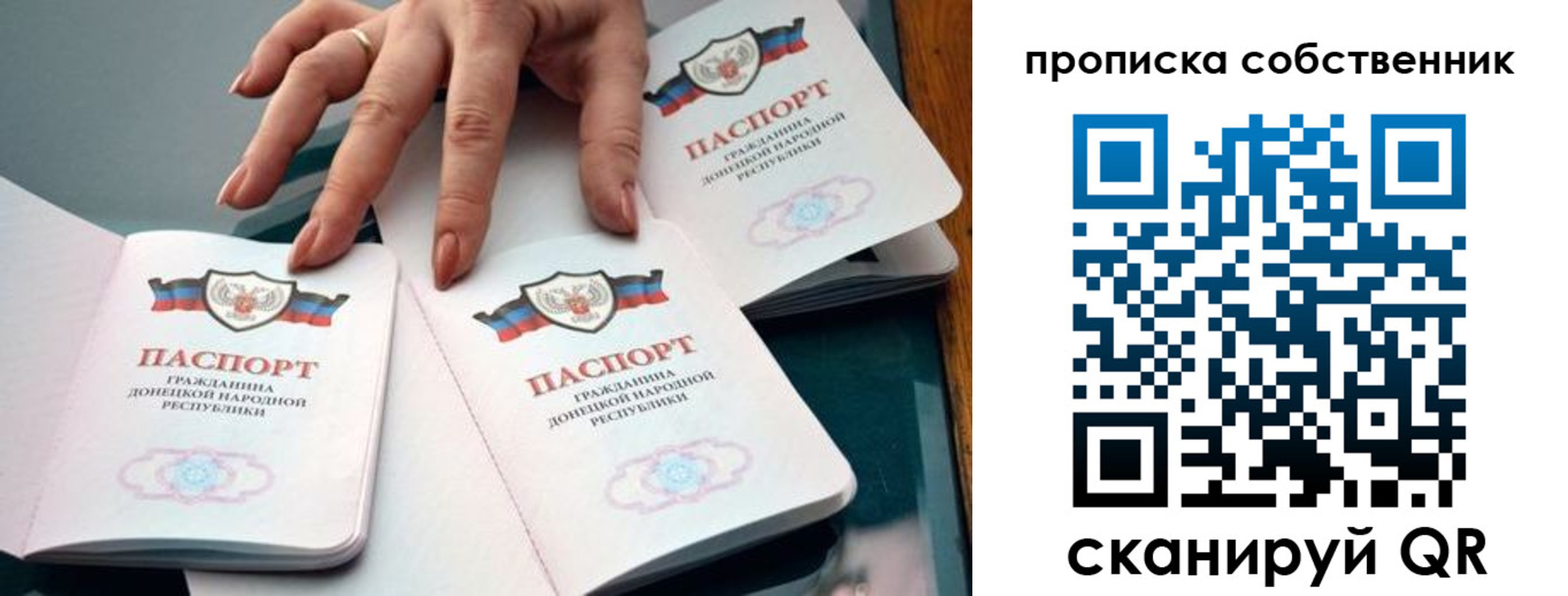 временная регистрация недорого в Бийске