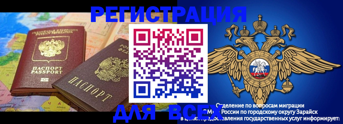 временная регистрация надежно в Бийске